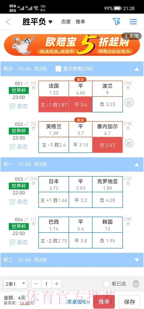 解析世界杯盘口高清入口地址信息