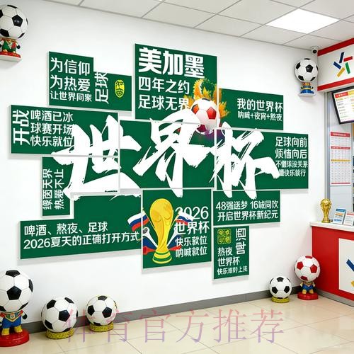 世界杯投注方式全解析：多种玩法攻略
