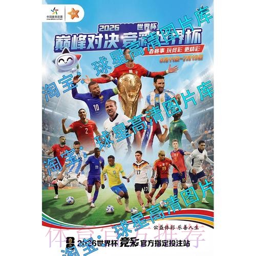 2026世界杯高清直播下载入口