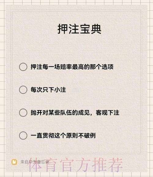 如何在世界杯中找到可靠的下注平台