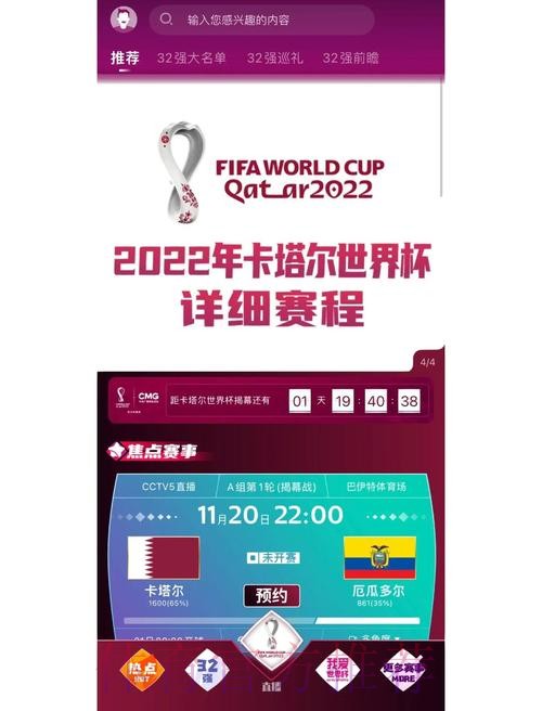 使用安全可靠的世界杯足球下注APP攻略