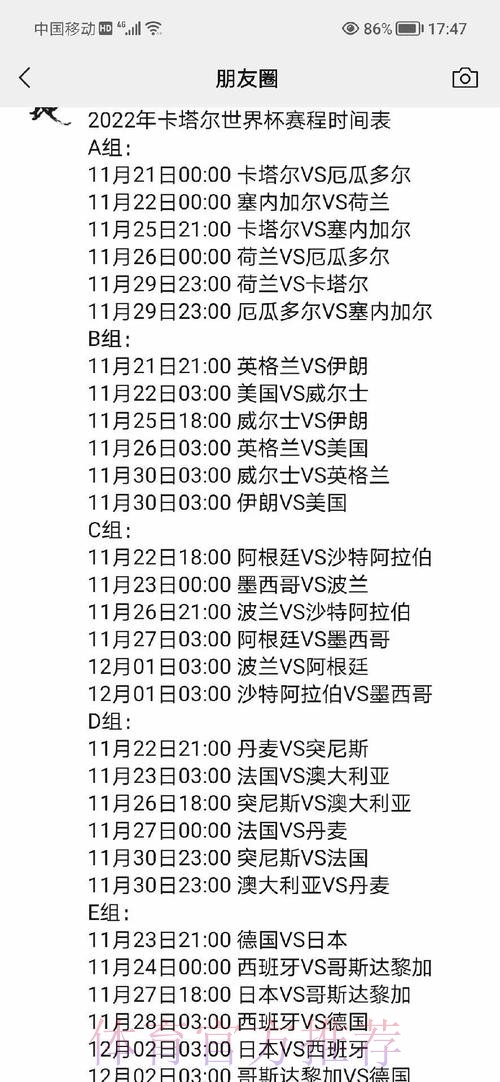 深入解析世界杯比赛赛程及详细介绍 深入解析世界杯比赛赛程及详细介绍